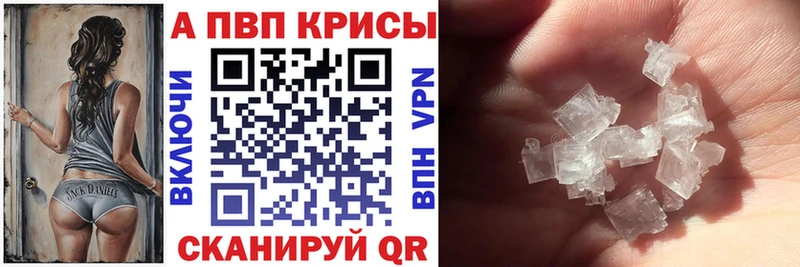Alfa_PVP крисы CK купить наркотик Верхнеуральск