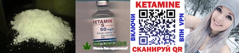 наркотики  Верхнеуральск  Кетамин VHQ 