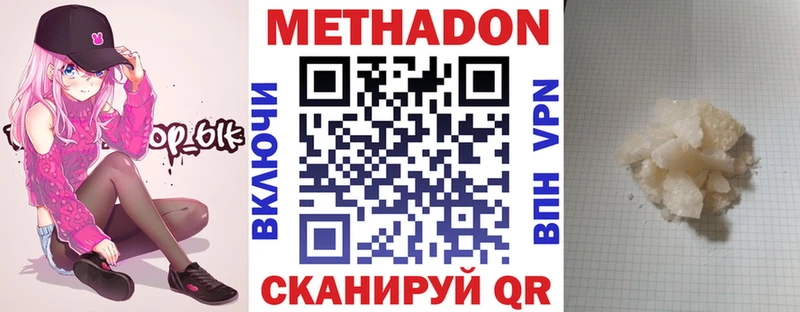 МЕТАДОН кристалл  где найти наркотики  Верхнеуральск 